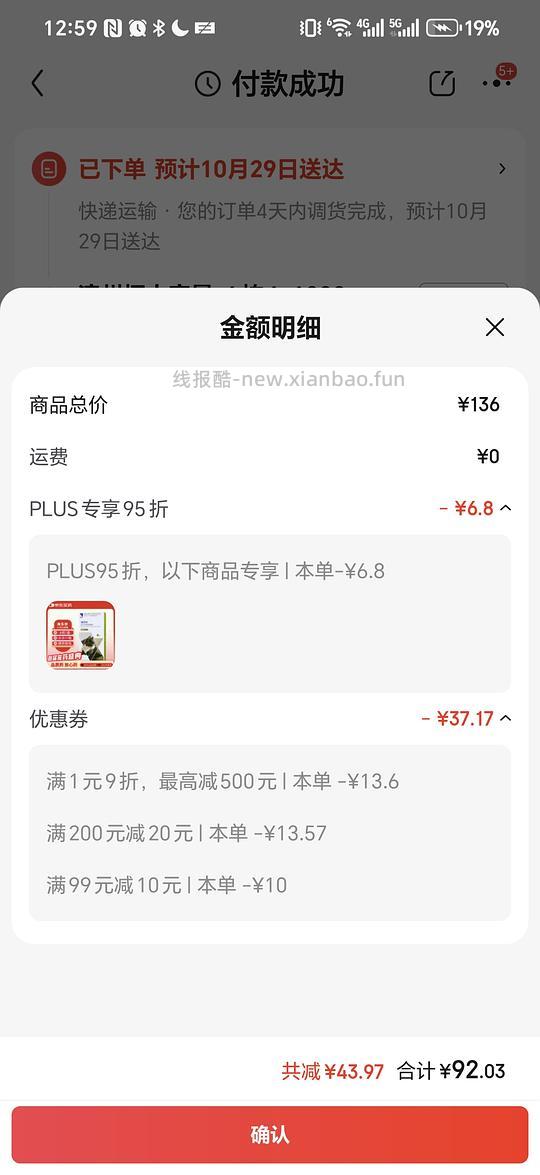 海乐妙6粒90，可反薅！（有姐妹反应售假，看评论自行甄别） - 线报酷