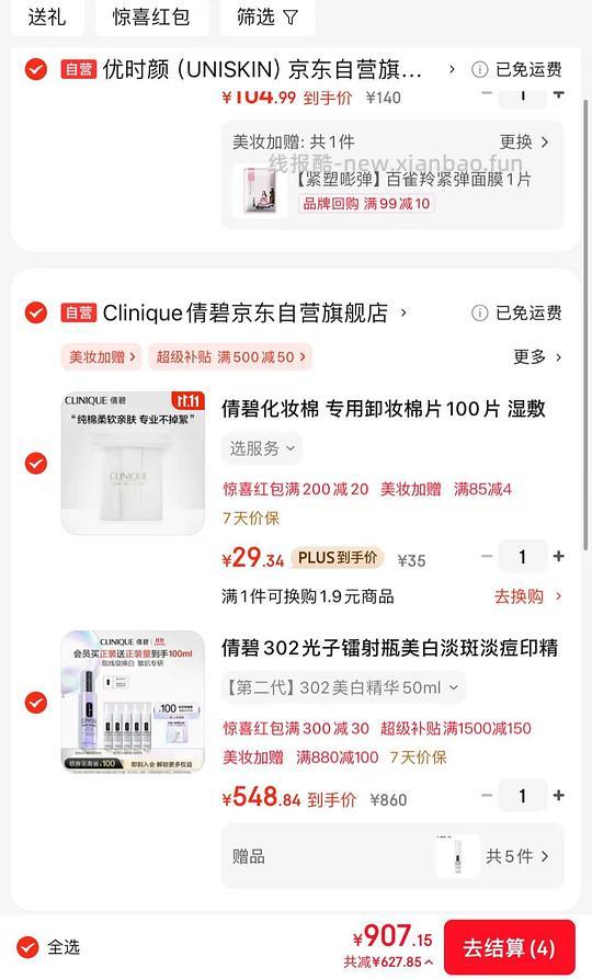 新款倩碧镭射精华100ml - 线报酷