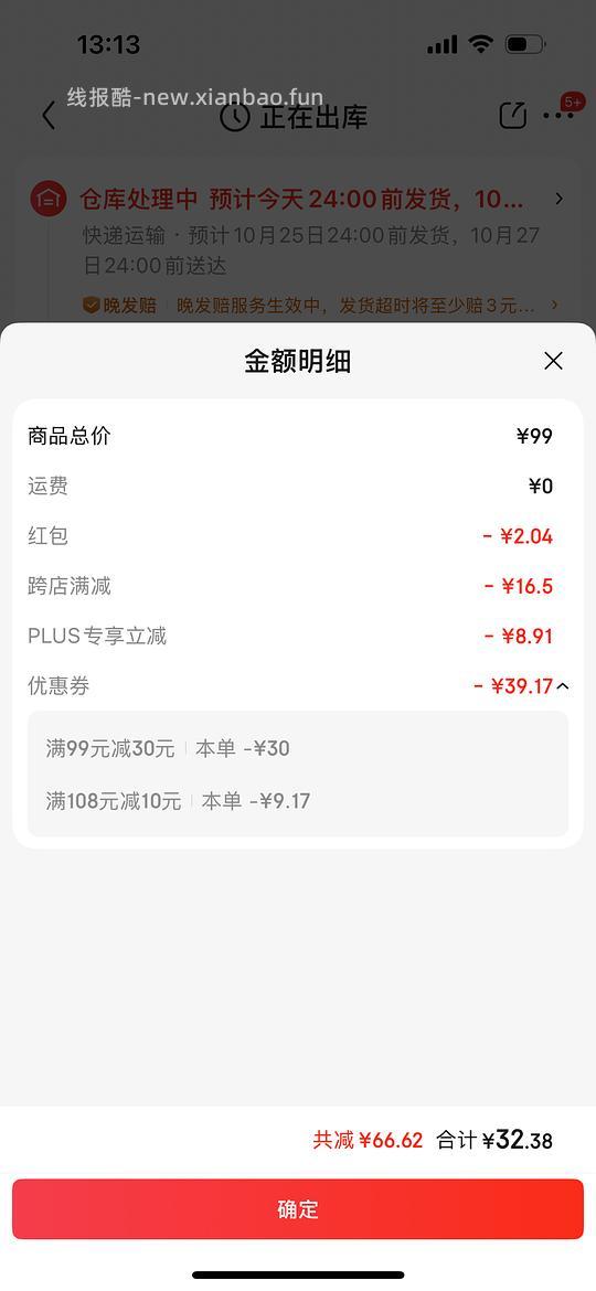 🚗走 27两瓶300ml的颐莲补水喷雾（补充有概率做到18两瓶） - 线报酷