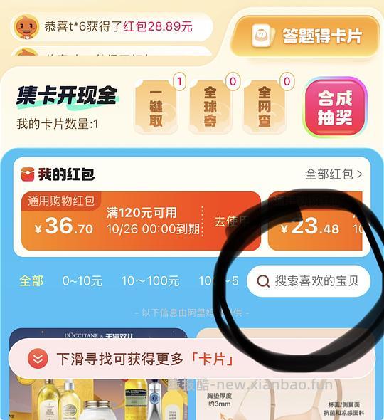 55以内到手薇姿绿标390+50，需要菜鸟红包和高反 - 线报酷