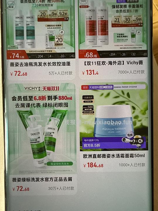 55以内到手薇姿绿标390+50，需要菜鸟红包和高反 - 线报酷