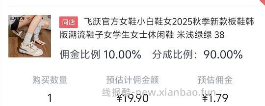 飞跃鞋子18同款pdd要99 - 线报酷