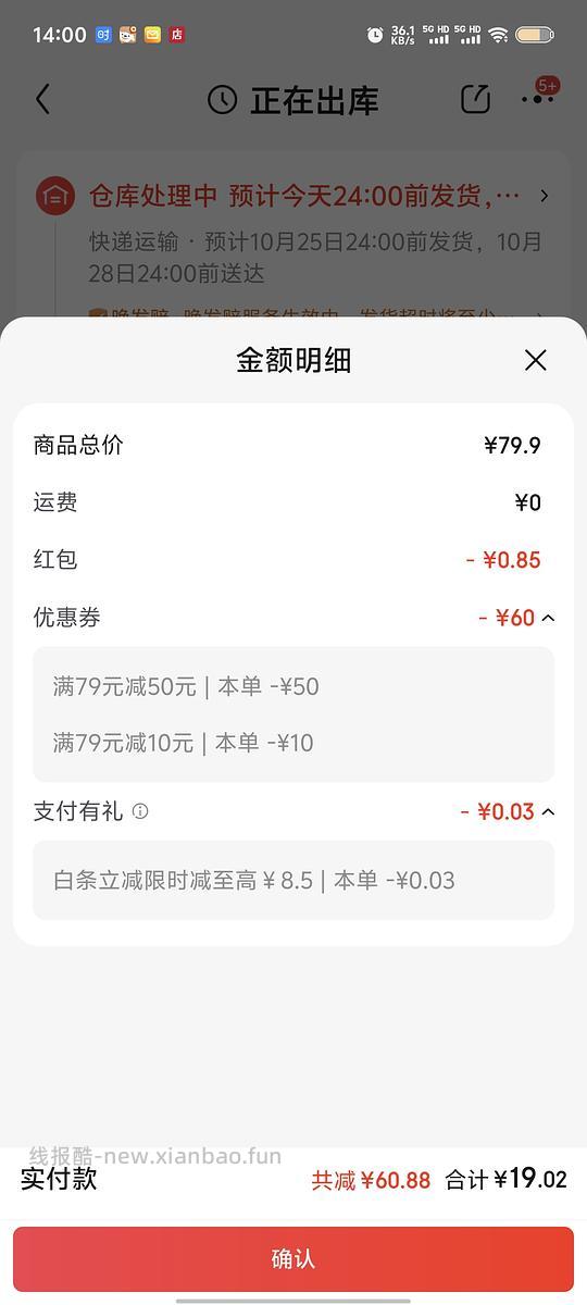 飞跃鞋子18同款pdd要99 - 线报酷