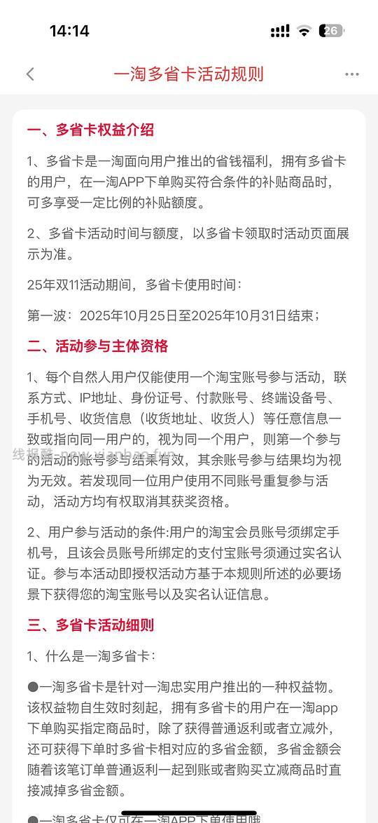 88vip领一淘多省卡30%最高 - 线报酷