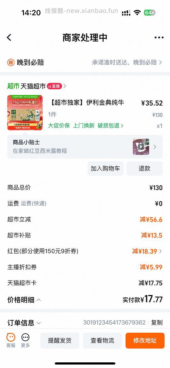 好价金典牛奶 250ml*24盒 34.5元（有姐妹做到29） - 线报酷