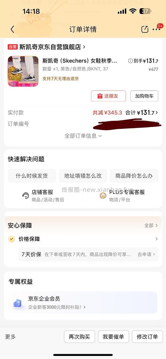 斯凯奇加绒熊猫鞋 131.7元可能独轮🤔 - 线报酷