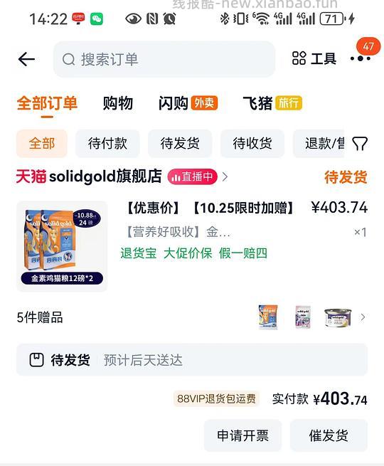 旗舰店Z低车.素力高猫粮12磅💰174/包 - 线报酷