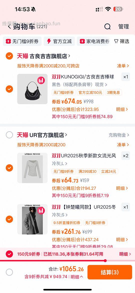 ur美貌大衣最低两百 - 线报酷