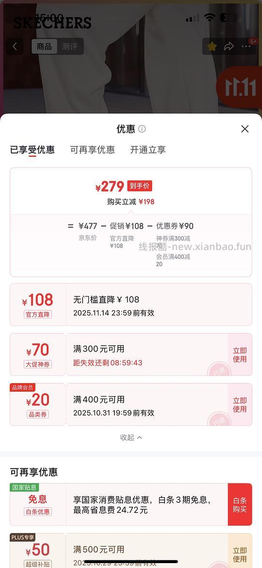 斯凯奇加绒熊猫鞋 131.7元可能独轮🤔 - 线报酷