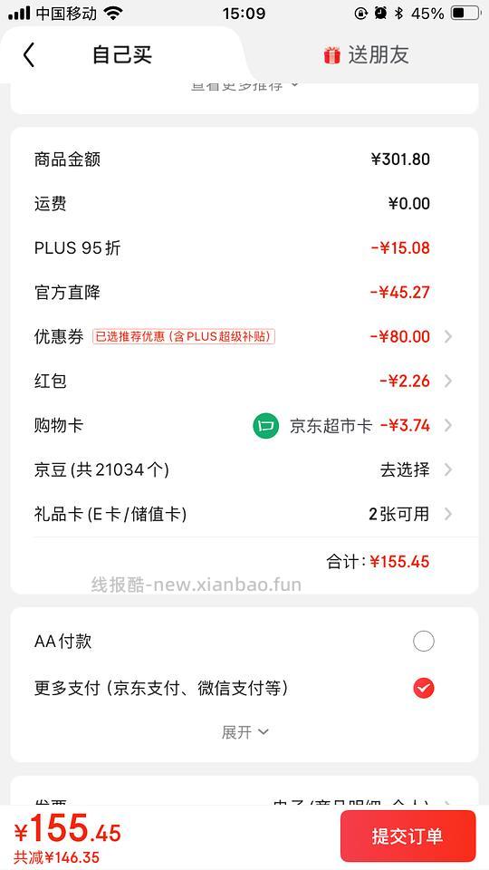 muji猫砂盆八十几 - 线报酷