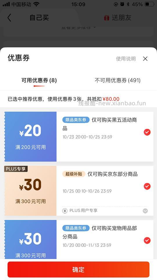 muji猫砂盆八十几 - 线报酷