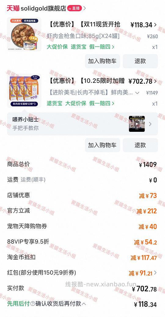 素力高二代金素鲜肉美毛鸡或高蛋白12磅×3包，每包192左右 - 线报酷