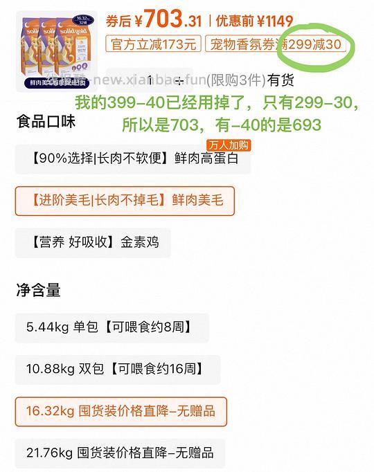 素力高二代金素鲜肉美毛鸡或高蛋白12磅×3包，每包192左右 - 线报酷