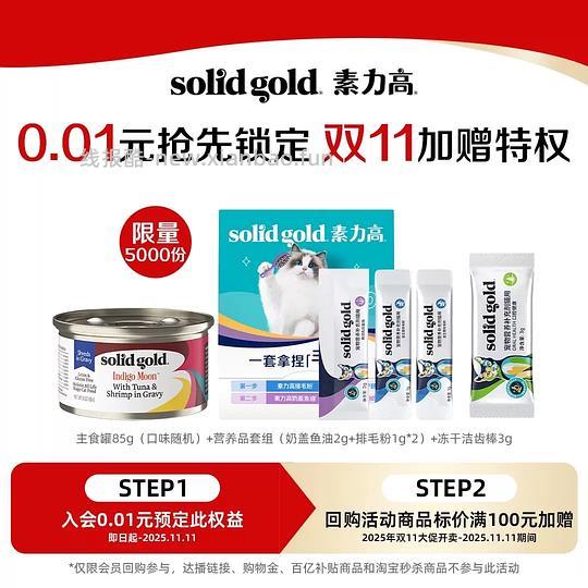 素力高二代金素鲜肉美毛鸡或高蛋白12磅×3包，每包192左右 - 线报酷