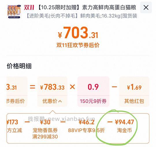 素力高二代金素鲜肉美毛鸡或高蛋白12磅×3包，每包192左右 - 线报酷