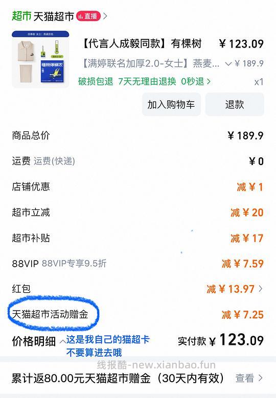 🚗走啦 有棵树加厚防螨睡衣45+到手（男尺码库存多） - 线报酷