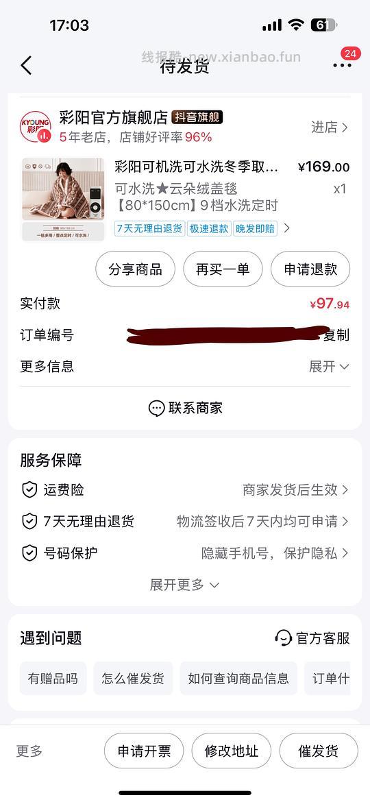 彩阳电热盖毯97.94 这天太冷了姐妹们真的不来看看嘛 - 线报酷