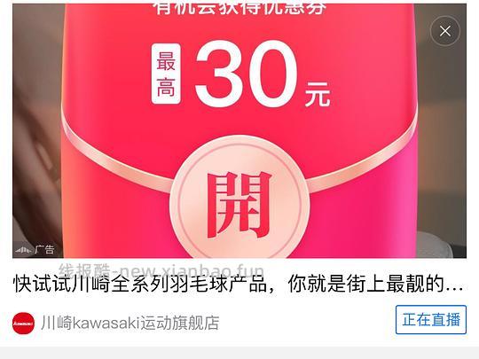 川崎T75羽毛球50r/10只 或 57r/12只 需刷券 - 线报酷