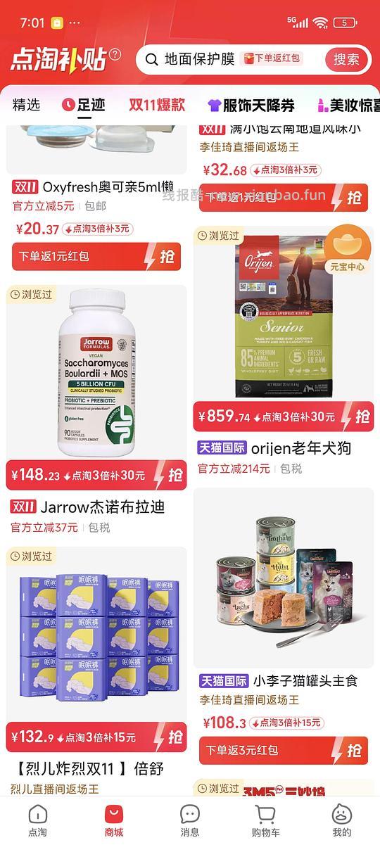 傻瓜车jarrow布拉迪益生菌90粒138-返利/180粒230-返利 - 线报酷