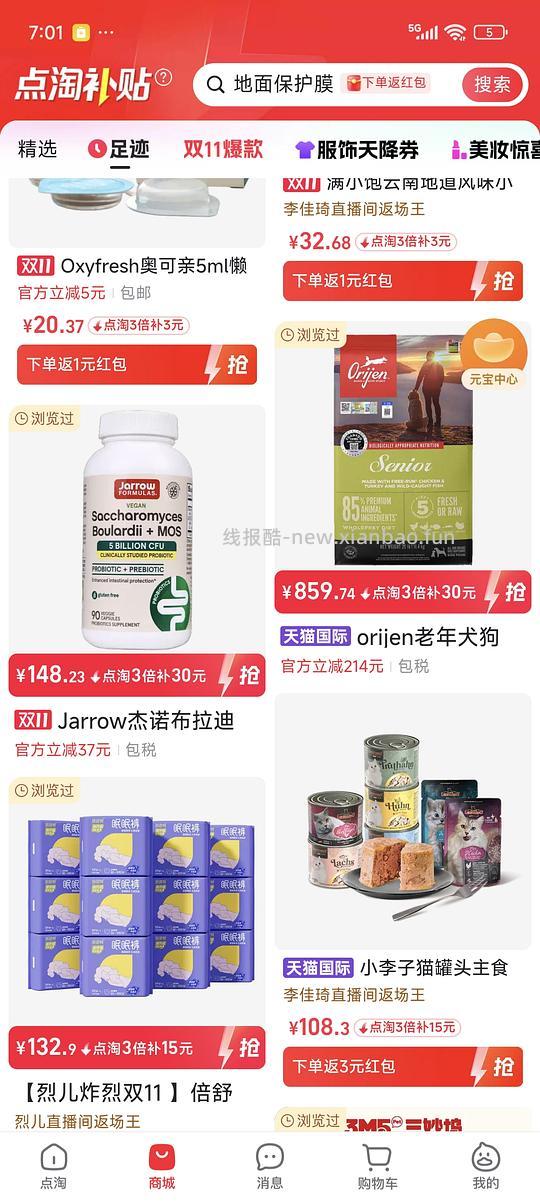 傻瓜车jarrow布拉迪益生菌90粒138-返利/180粒230-返利 - 线报酷