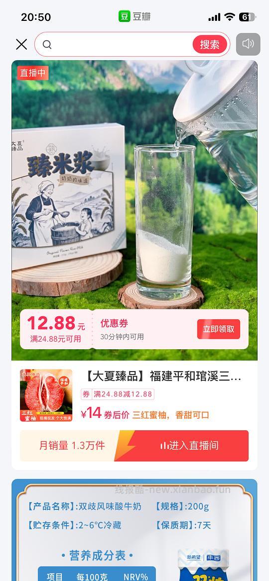 dy刷券买好吃的三红柚 - 线报酷