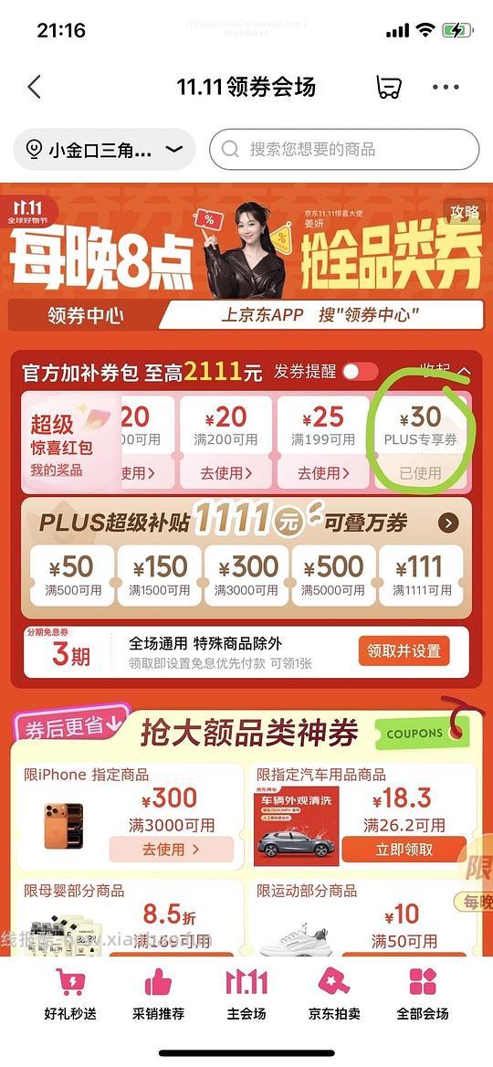 🚗走 27两瓶300ml的颐莲补水喷雾（补充有概率做到18两瓶） - 线报酷