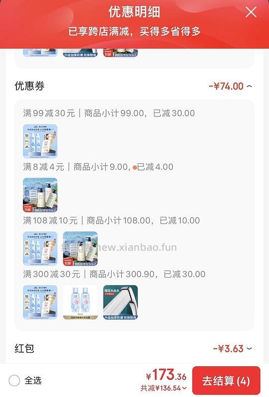 🚗走 27两瓶300ml的颐莲补水喷雾（补充有概率做到18两瓶） - 线报酷