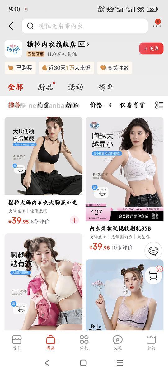 京东糖粒内衣好价   暂结束 - 线报酷