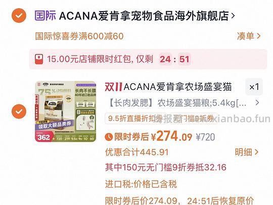 【车走】爱肯拿农场5.4kg官旗车 260➕ - 线报酷