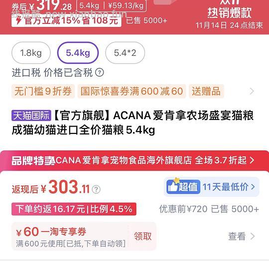 【车走】爱肯拿农场5.4kg官旗车 260➕ - 线报酷