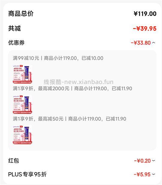 petsmile牙膏119g78.21 - 线报酷