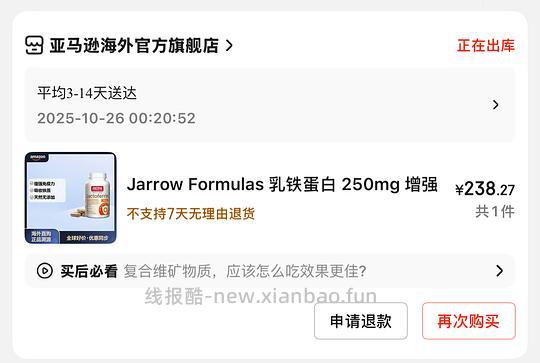 狗东Jarrow乳铁60颗到手230+，需plus300-30券凑单 - 线报酷