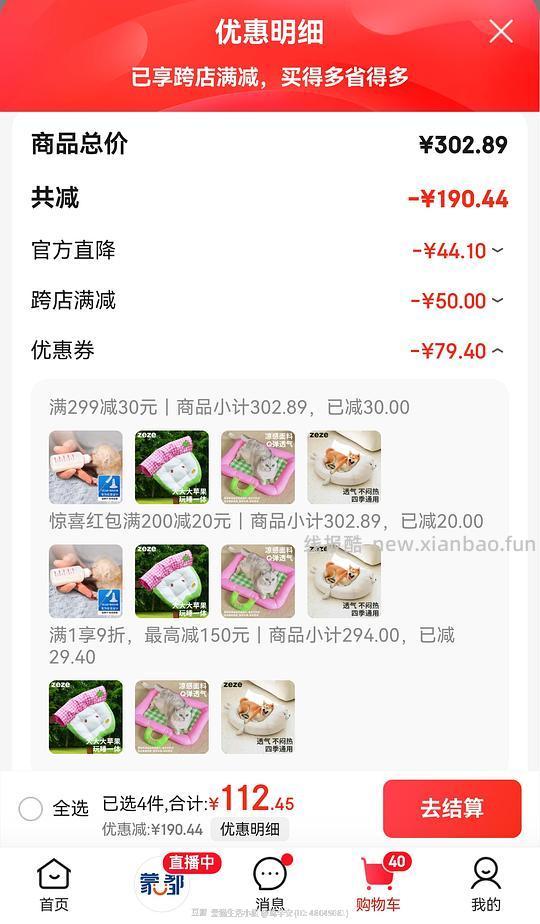 zeze猫窝好价 - 线报酷