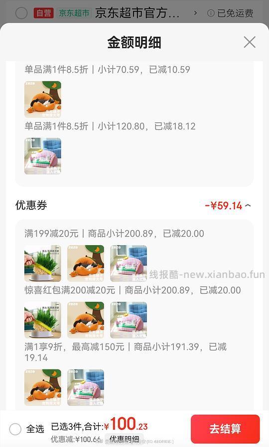 zeze猫窝好价 - 线报酷