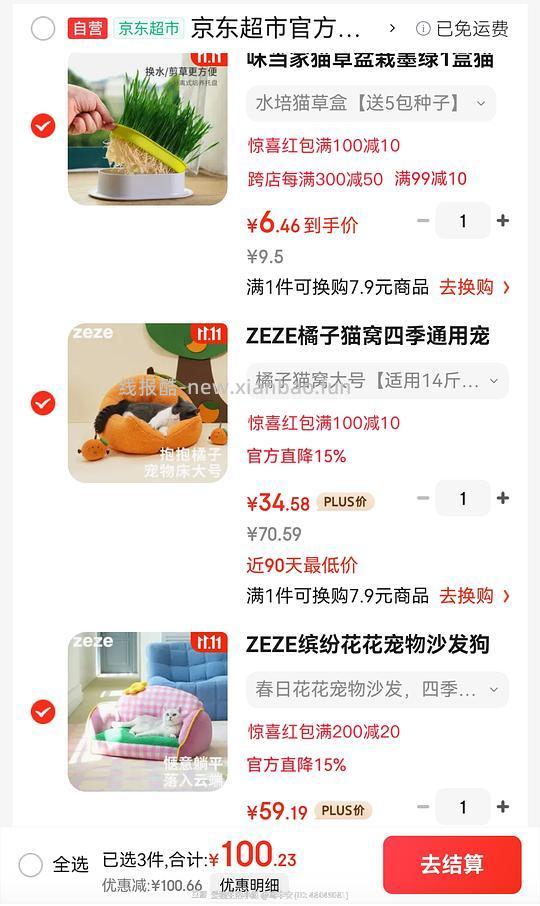 zeze猫窝好价 - 线报酷