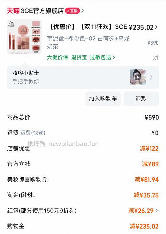 应该算好价的3ce买1享10 💰168 - 线报酷