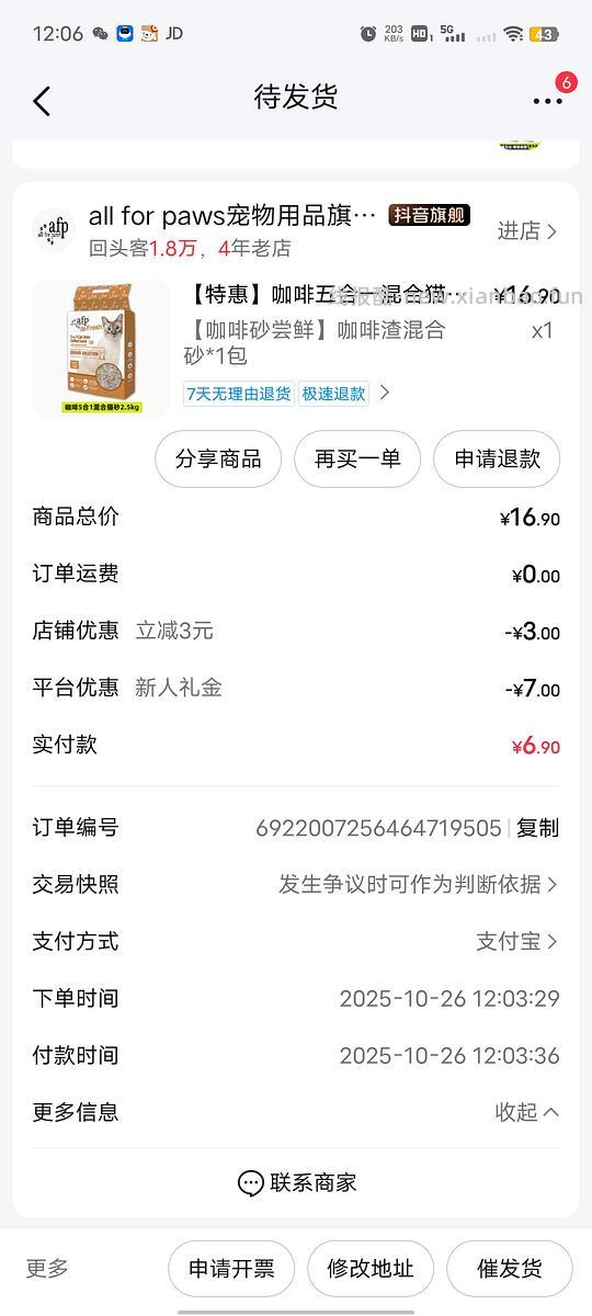 afp咖啡5.7一包 - 线报酷