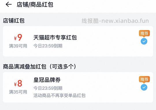5r皇冠曲奇超好价 🐱半日达 - 线报酷