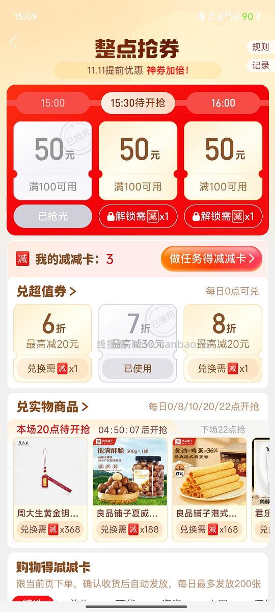 尔木葡洗脸巾9包48💰 - 线报酷