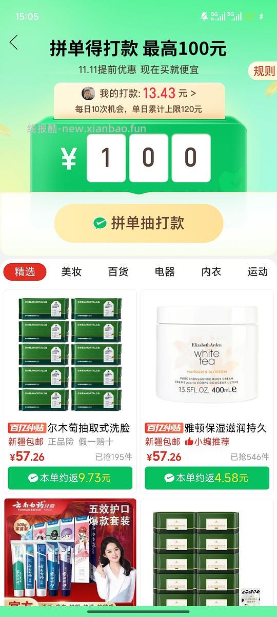 尔木葡洗脸巾9包48💰 - 线报酷