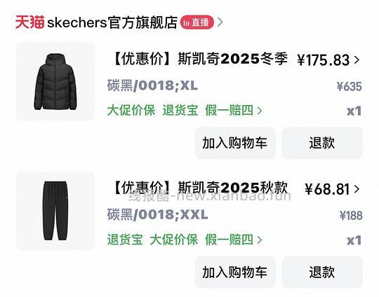 斯凯奇男款羽绒服155左右 - 线报酷