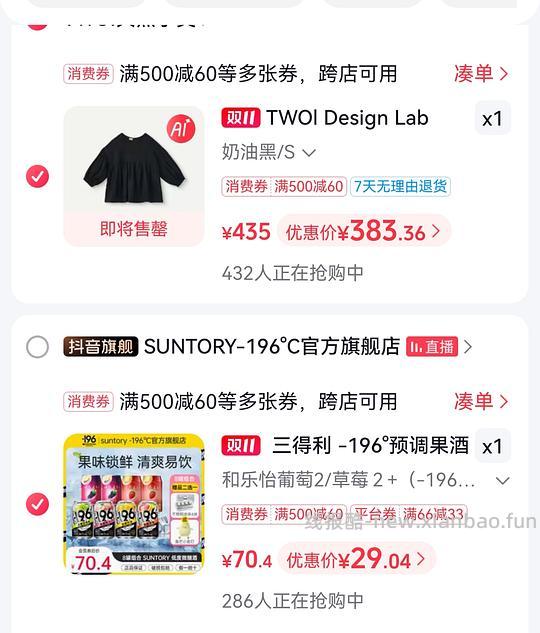 三得利果酒29/8罐 送不锈钢冰块/小夜灯选一 - 线报酷