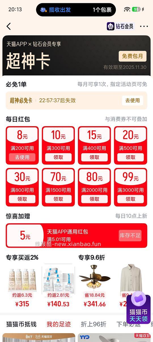 BKT坐垫低至111 - 线报酷