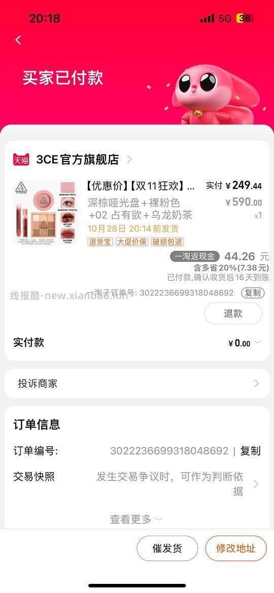3ce 180拿下眼影盘1+腮红1+唇釉2+一堆赠品 - 线报酷