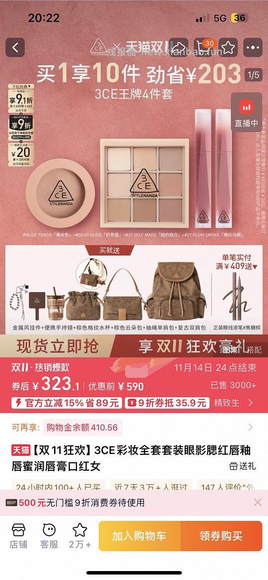 3ce 180拿下眼影盘1+腮红1+唇釉2+一堆赠品 - 线报酷