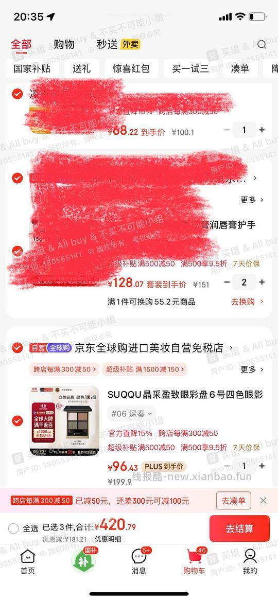 🚗走无货  suqqu眼影盘深奏好价96左右（楼里有姐妹能凑到更低） - 线报酷