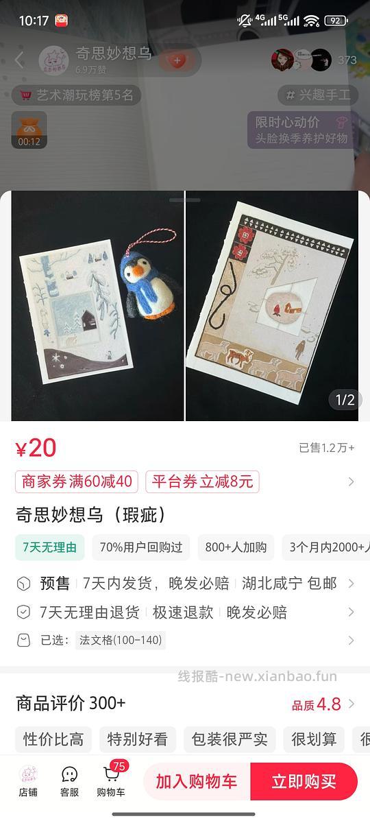 手帐er进，20元3本瑕疵a6本 - 线报酷
