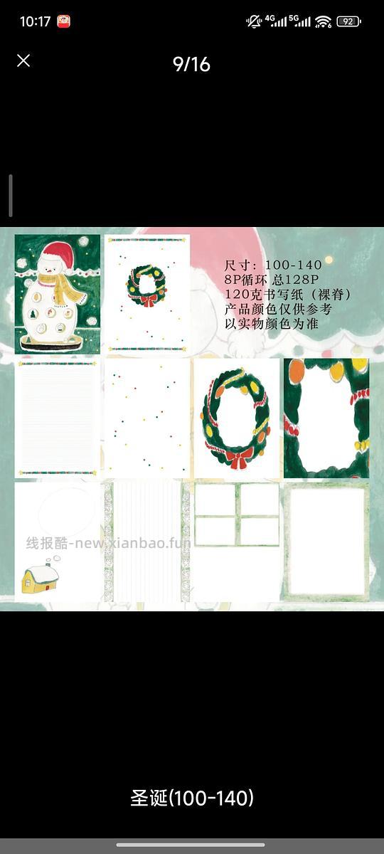 手帐er进，20元3本瑕疵a6本 - 线报酷