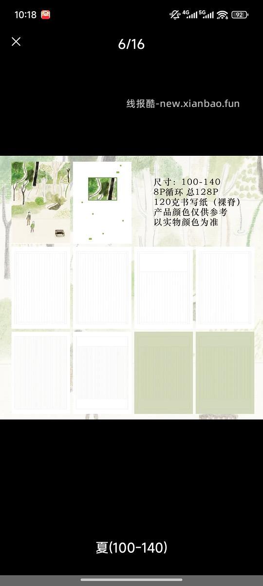 手帐er进，20元3本瑕疵a6本 - 线报酷