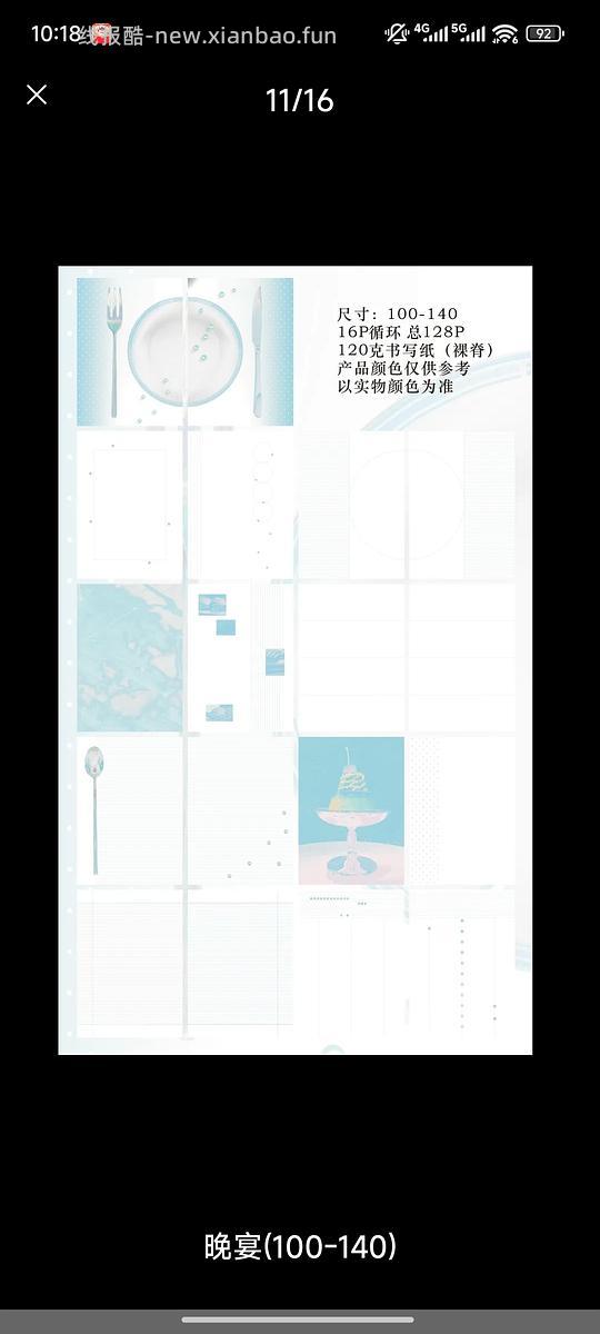 手帐er进，20元3本瑕疵a6本 - 线报酷